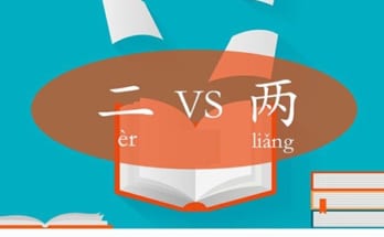 er vs liang